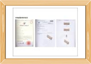 安井魚(yú)皮脆外觀專利證書(shū)