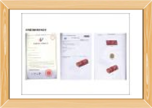 安井蟹王棒外觀專利證書(shū)