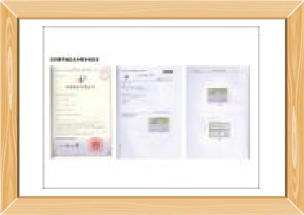 安井香芋地瓜丸外觀專利證書(shū)