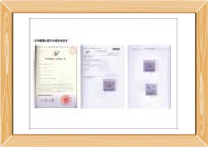 安井香糯小圓子外觀專利證書(shū)