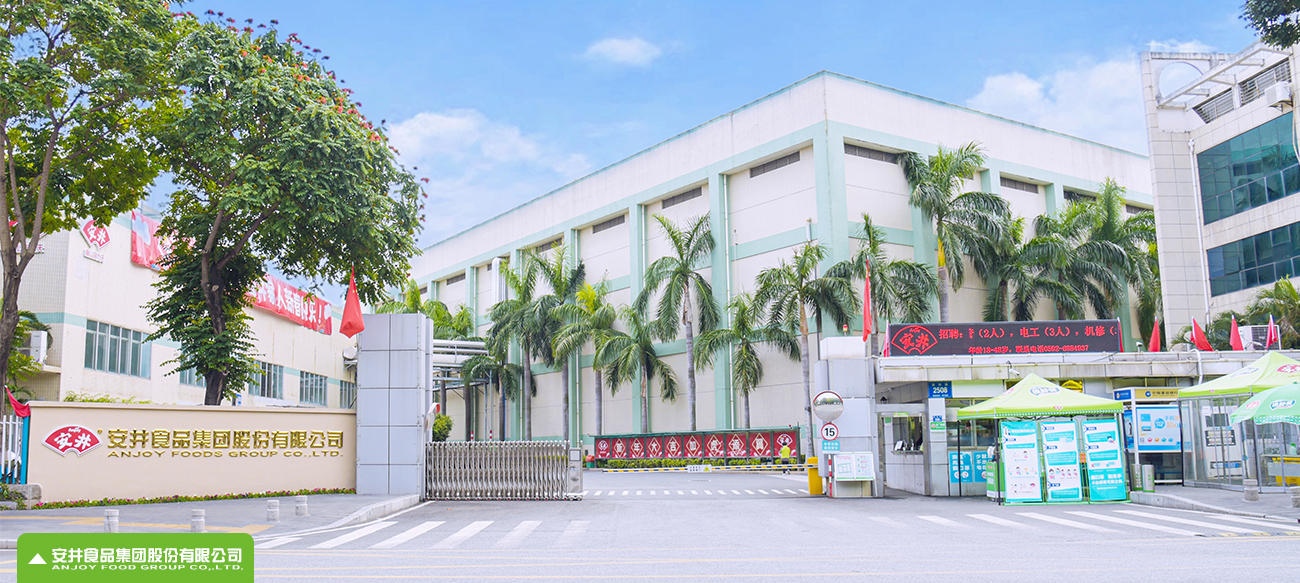 安井食品集團股份有限公司