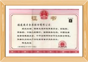 農(nóng)業(yè)產(chǎn)業(yè)化國(guó)家重點(diǎn)龍頭企業(yè)